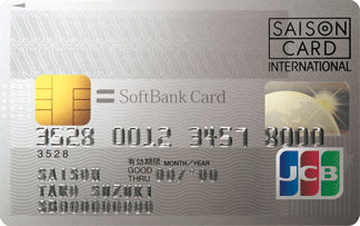 SoftBankクレジットカード